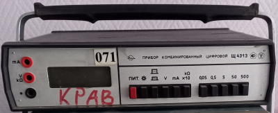 Прибор комбинированный цифровой Щ4313, 1990 г. Прибор комбинированный цифровой Щ4313, 1990 г.